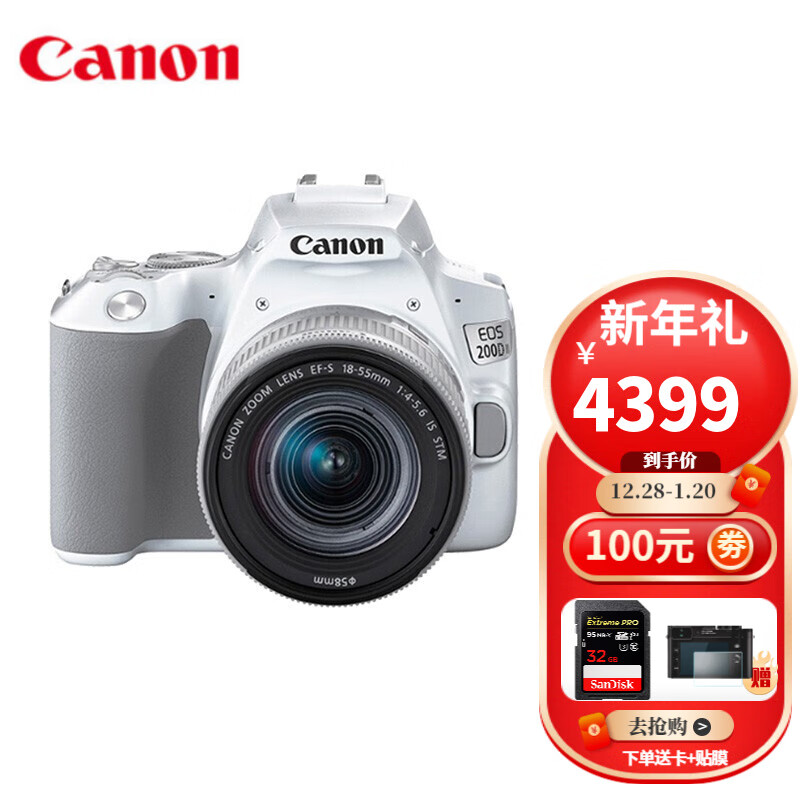 canon佳能eos200d二ii2代1855套机ii单反相机男女学生款200d1代1855