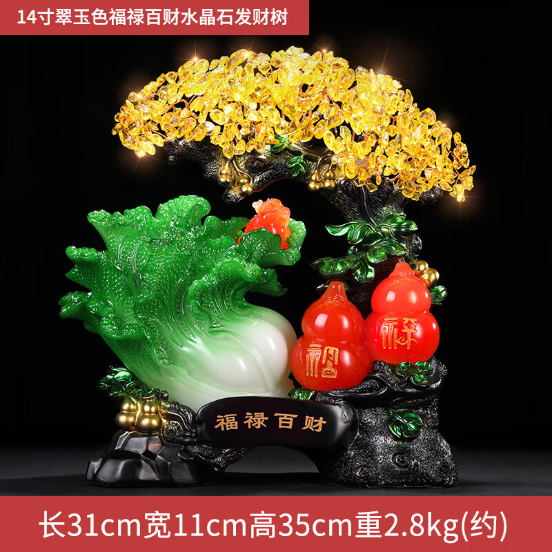 招财摇钱树玉白菜葫芦摆件开业礼品水晶发财树家居客厅酒柜装饰品 yx
