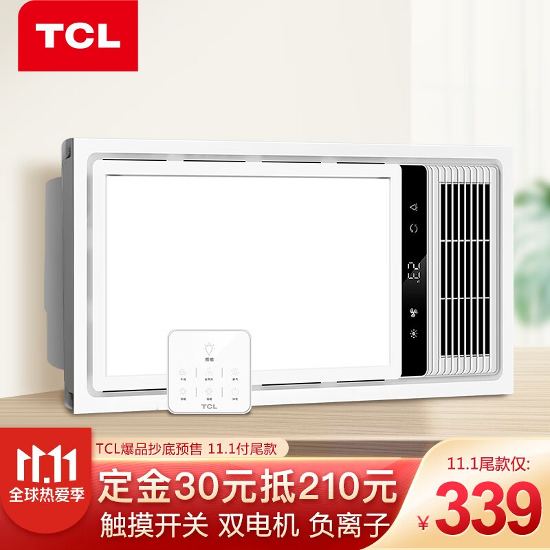 TCL,降价幅度4%