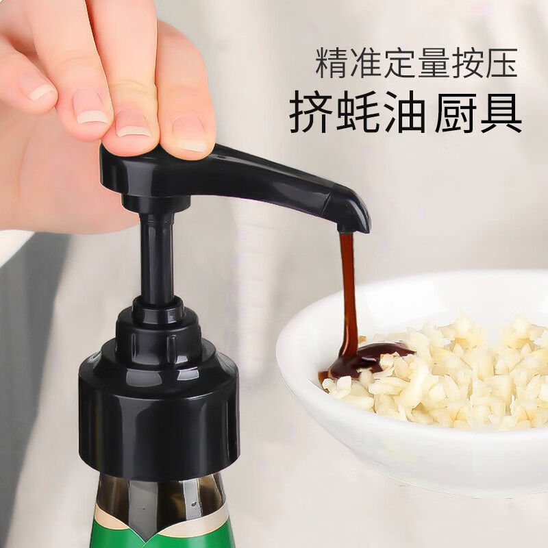 诺派nuopai蚝油按压器挤压嘴挤压耗油瓶按压嘴蚝油按压式酱油瓶c6470
