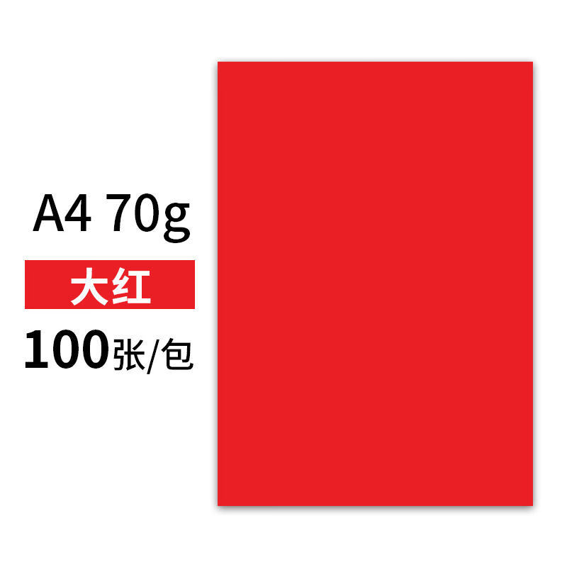 100张手工浅绿旭泽画纸儿童画折纸ea4纸类