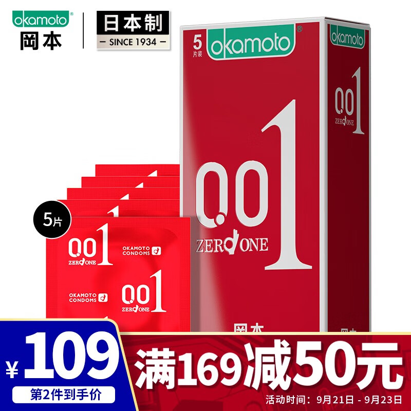0010015okamoto,降价幅度4.9%