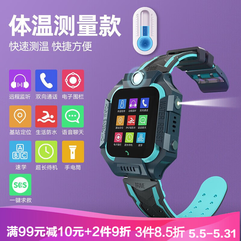 小天才儿童电话手表z7有几种颜色哪种颜色更好看