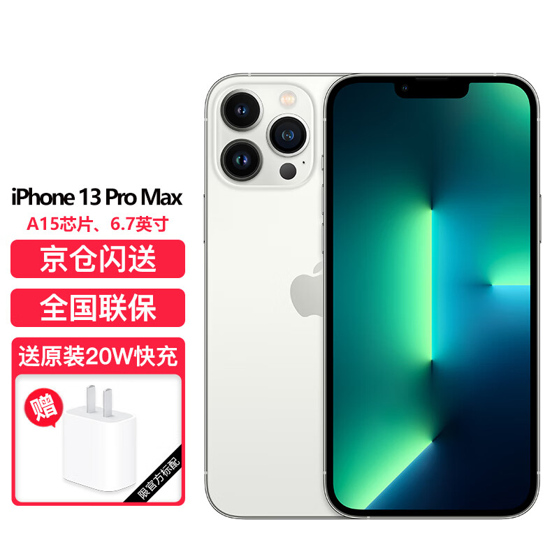 苹果13pro银色手机图片,苹果13pro银色 appleiphone13promaxa2644支持移动联通电信5g双卡双待手机银色256g