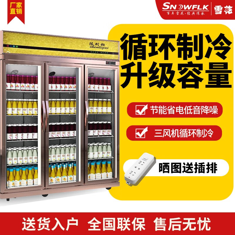 冰柜冰箱展示柜保鲜柜立式冷藏柜商用冰箱展示柜饮料柜冷柜冷藏陈列柜