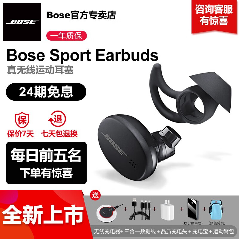 BoseSoundSportFreeearbudsbossEarbuds,降价幅度7.9%