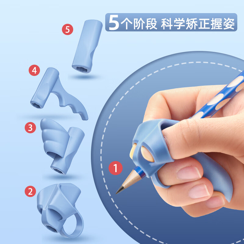 小寻五指握笔器写字矫正器学生幼儿园练字纠正握笔姿势笔套铅笔保护套