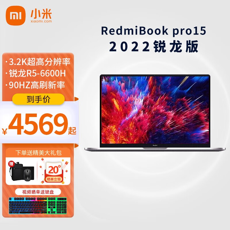 红米14pro笔记本显卡, 小米mi红米笔记本redmibookpro14152022锐龙版轻薄学生办公手提笔记本