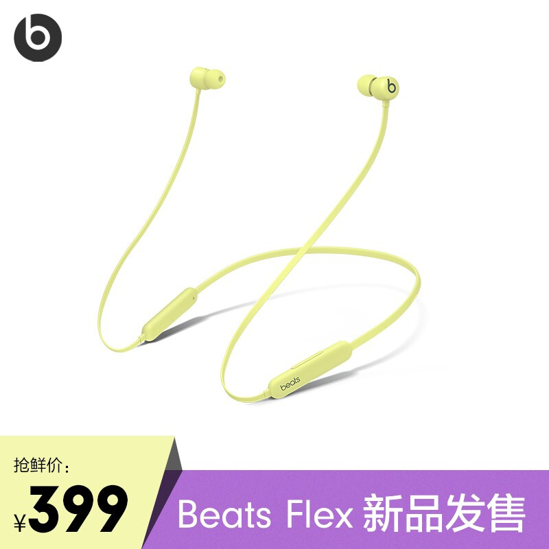 beatsbeatsflexflex