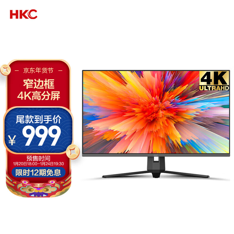 HKC 惠科 T3252U 31.5英寸VA显示器 999元
