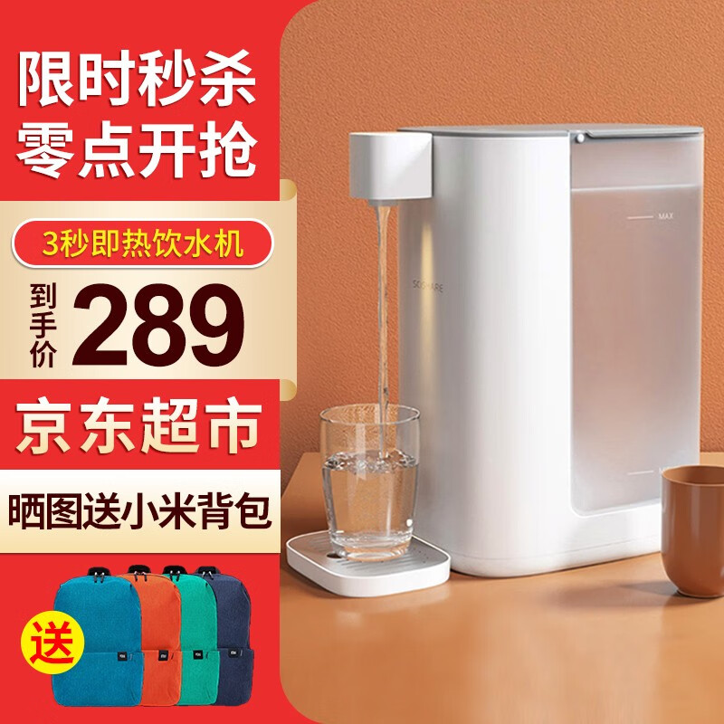小米生态心想即热式饮水机速热家用饮水吧 京品7仓发货-四档控温