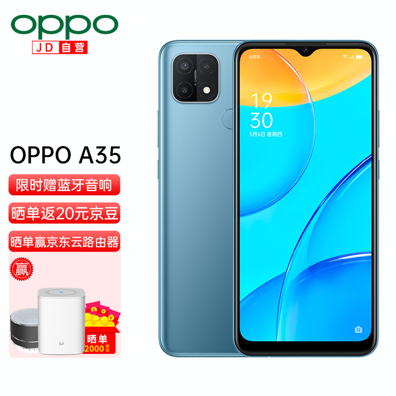 oppoa35和oppoa32哪个好区别是什么参数对比