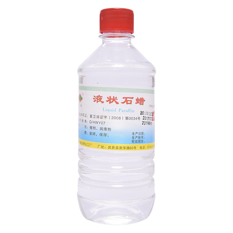 石蜡炎威医用轻质液状500ml液体石蜡油家庭护理