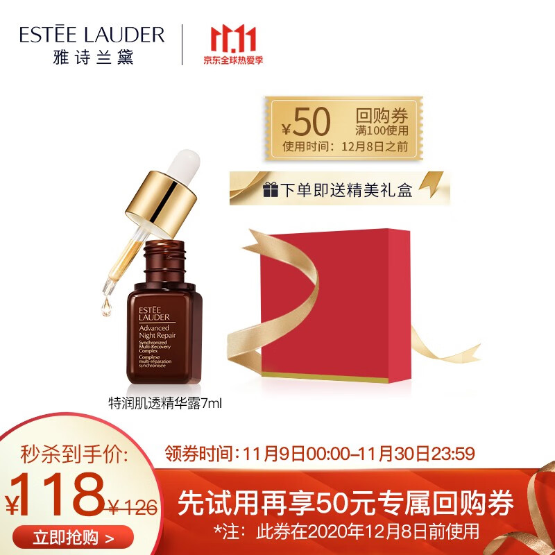 EsteeLauder7ml