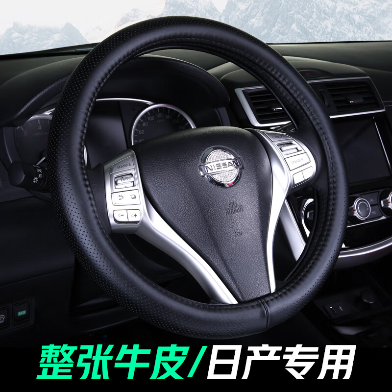 日产轩逸方向盘套真皮奇骏逍客新天籁14代轩逸经典方向盘套阳光蓝鸟