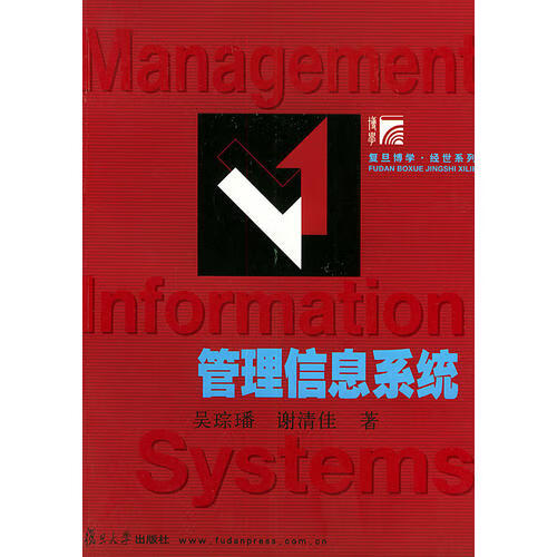 【正版书】管理信息系统9787309037982截图