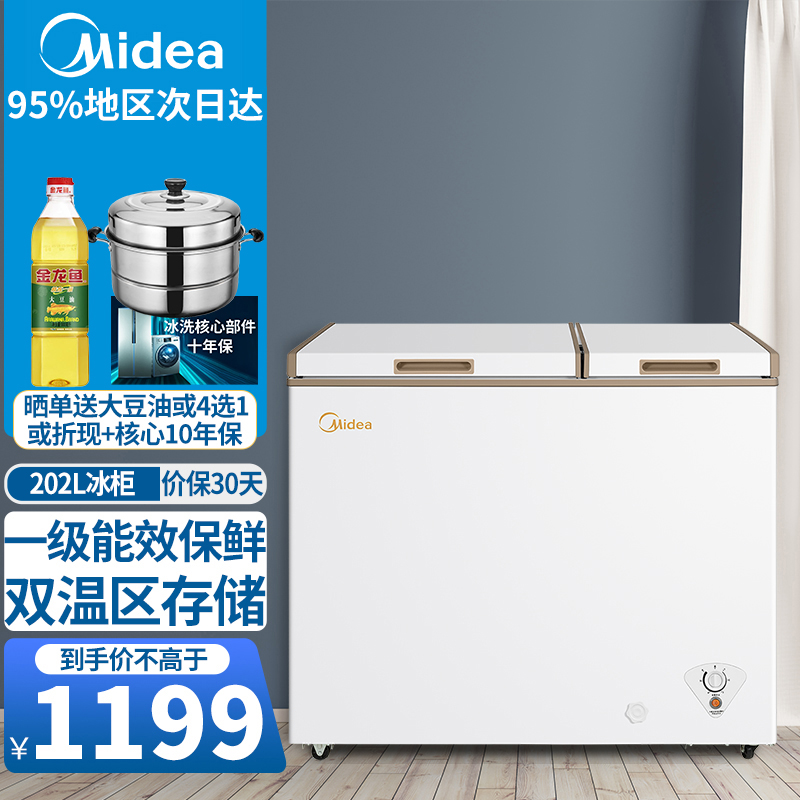 美的冰柜家用冷柜202升双温双箱商用冰柜一级能效省电保鲜速冻冷冻
