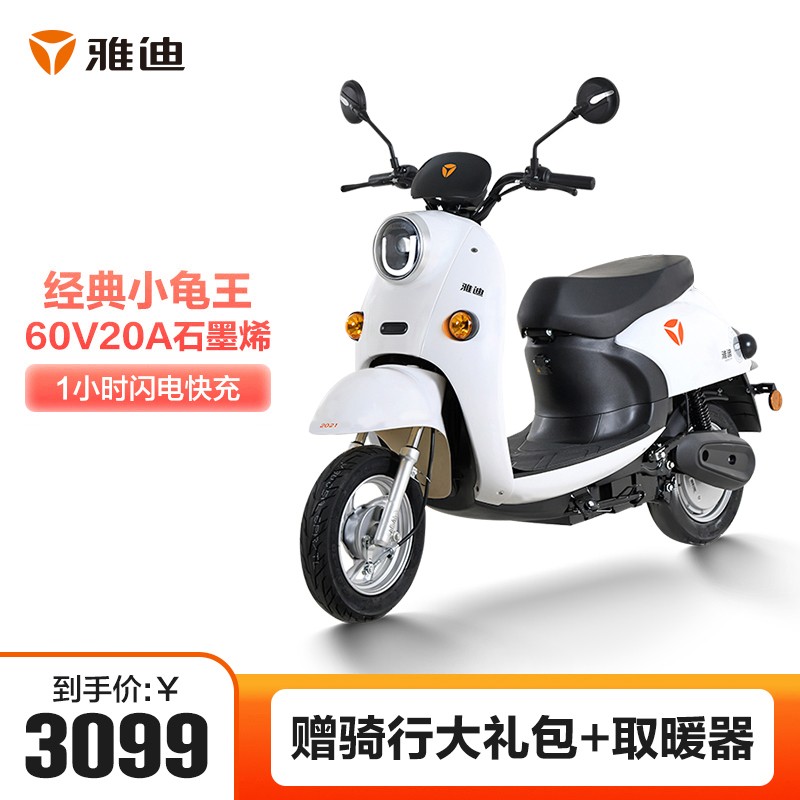 升级版20ah时尚小龟王代步车电动轻便摩托车自行车电瓶车电动车米彩