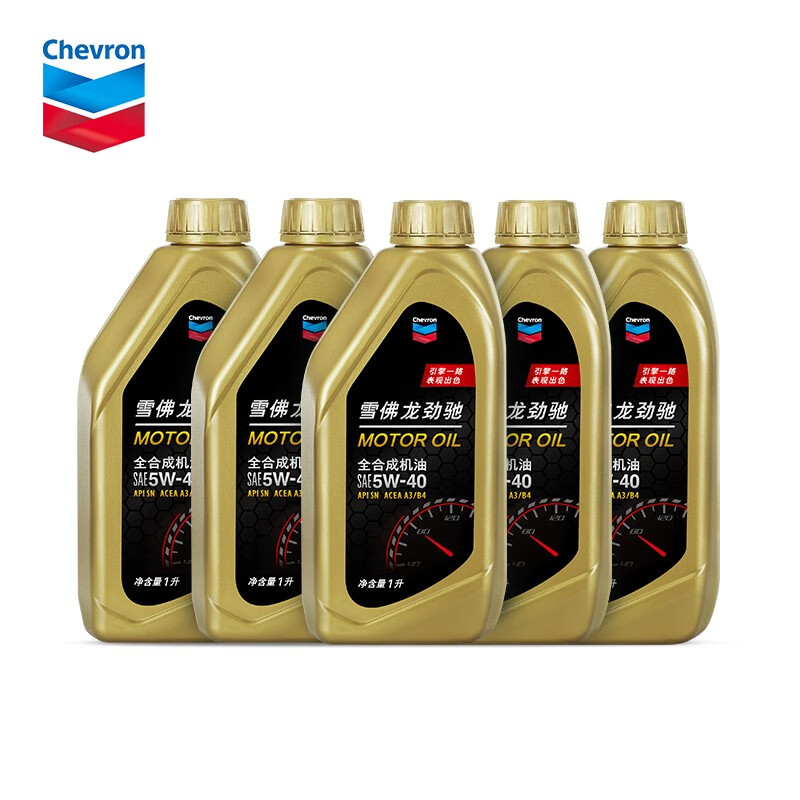 雪佛龙劲驰全合成机油5w40汽车机油正品通用金富力发动机润滑油 5l