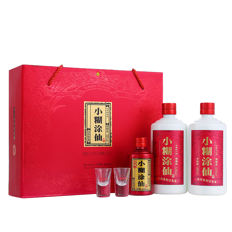 有券的上 京喜 小糊涂仙 52度 浓香型高度白酒485ml*2瓶 100ml典藏