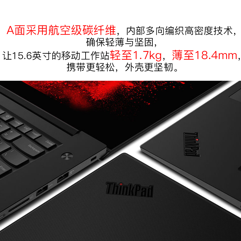 联想thinkpad p1 隐士 专业移动图形工作站设计师笔记本电脑 轻薄高端