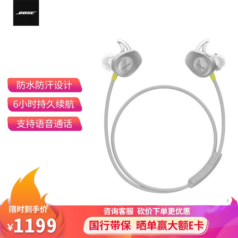 BoseSoundSportwireless,降价幅度11.1%