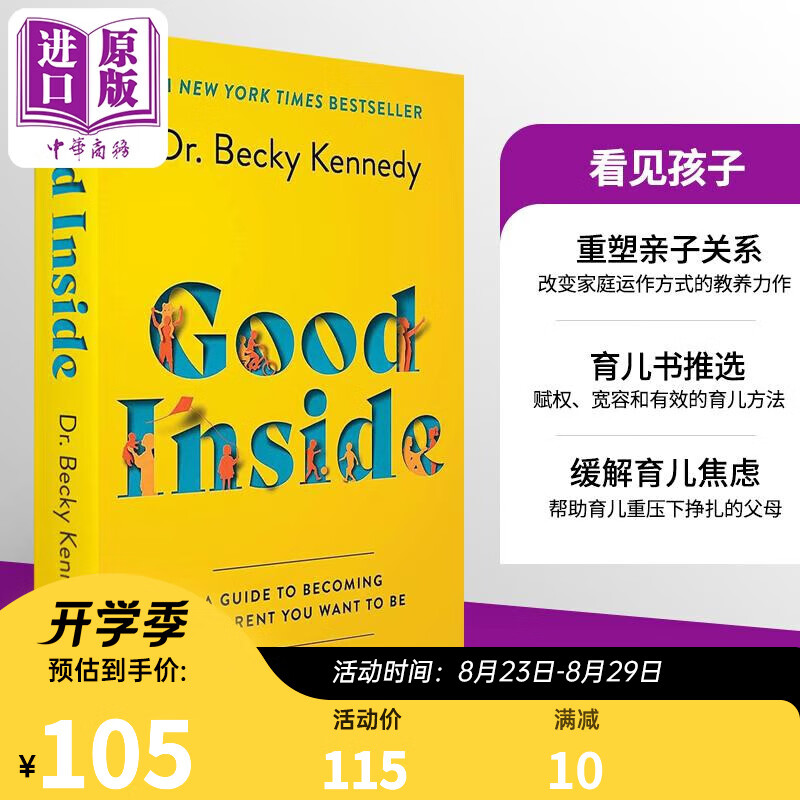 预售 Good Inside 英文版 看见孩子 洞察 共情与联结 贝姬肯尼迪 畅销 育儿书籍 英文原版 Becky Kennedy