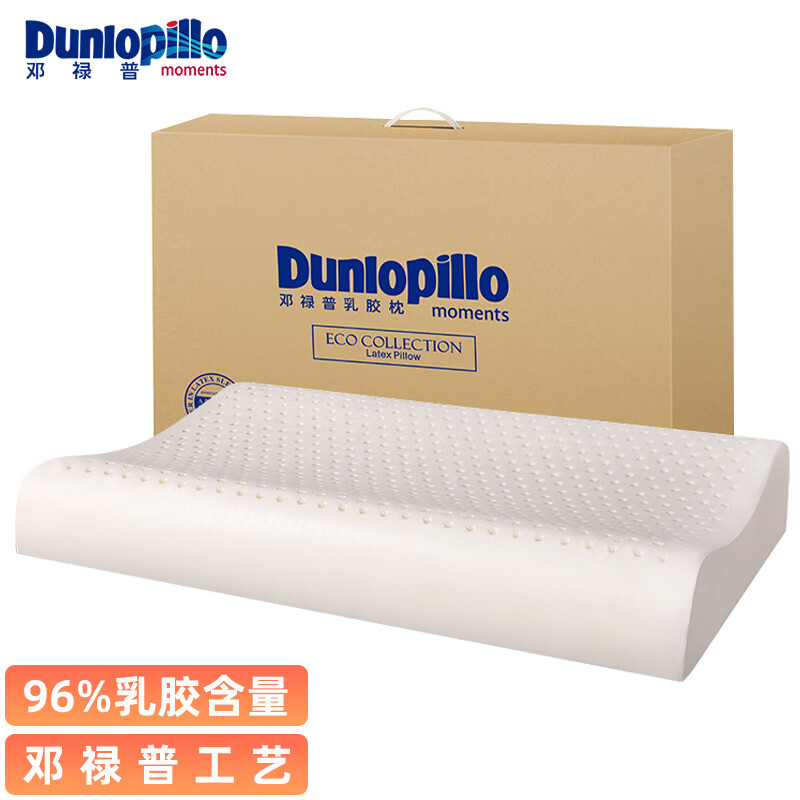 邓禄普dunlopilloeco低波浪枕斯里兰卡进口天然乳胶枕头颈椎枕乳胶