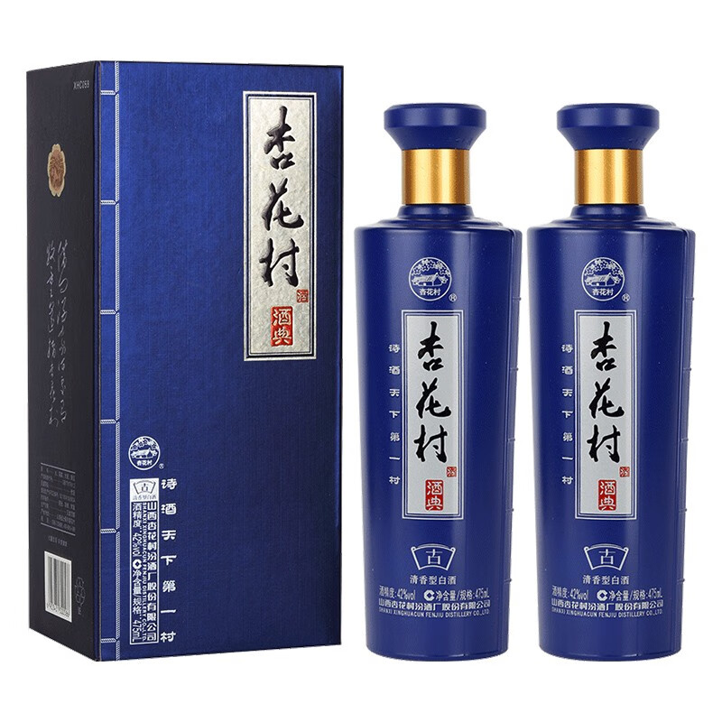 杏花村53度475ml图片,杏花村酒53度475毫升 白酒杏花村酒典475ml50香型集团出品白酒