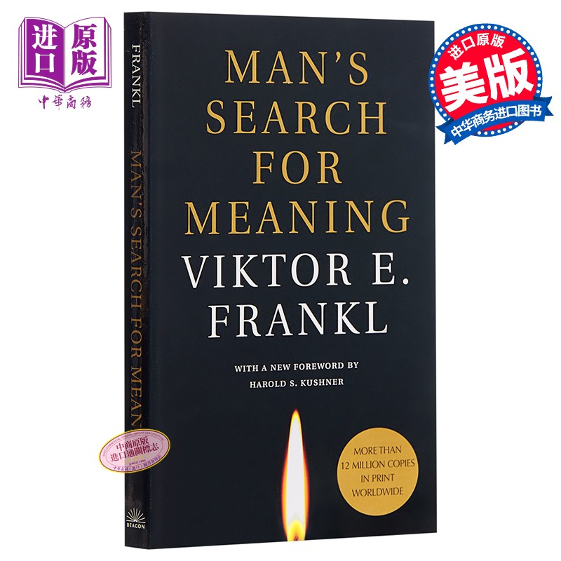 追寻生命的意义英文原版manssearchformeaning