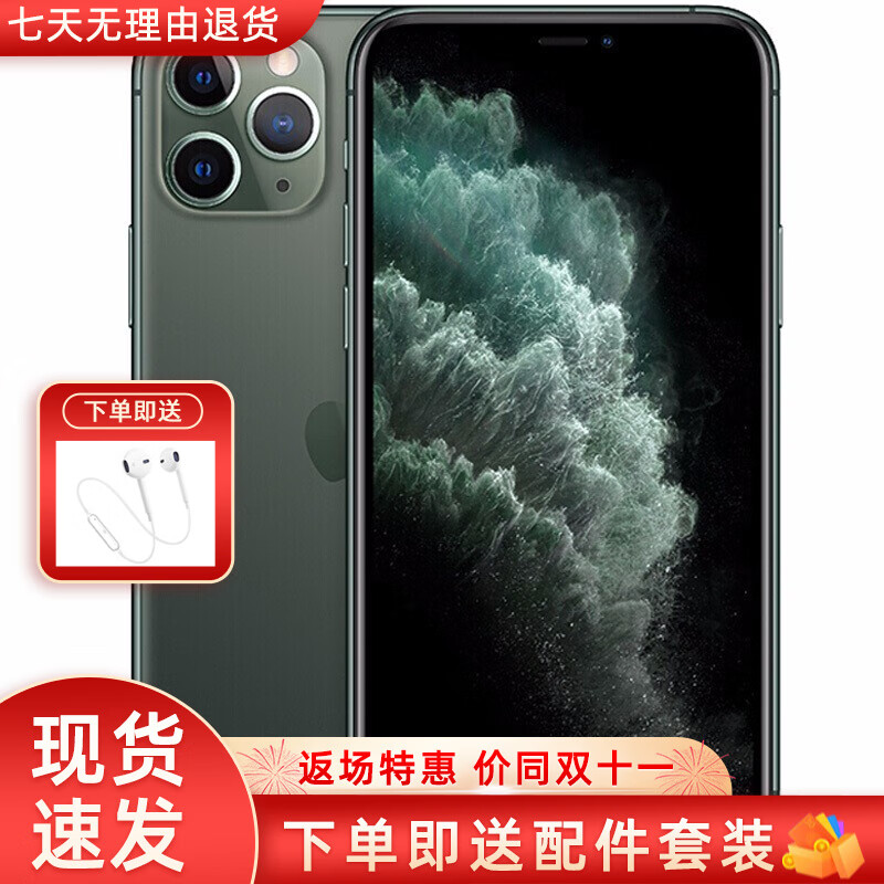 99AppleiPhone11Pro11ProApple256G,降价幅度6.7%