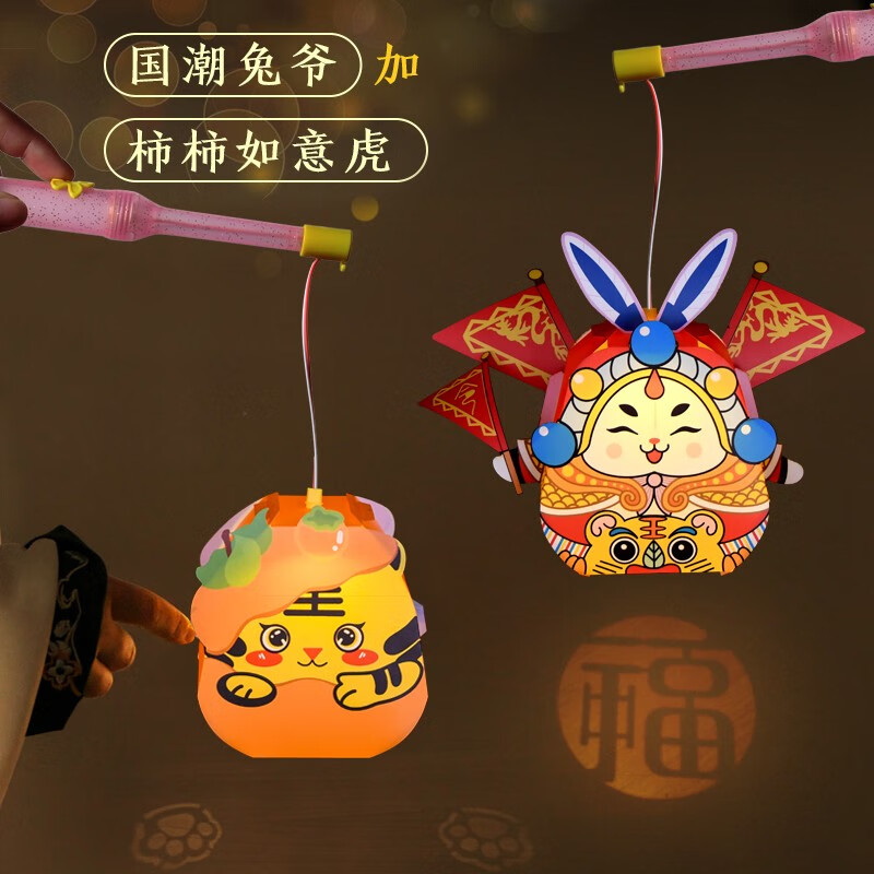 新年灯笼儿童手提过虎年幼儿园制作材料led春节元宵花灯笼手工diypp
