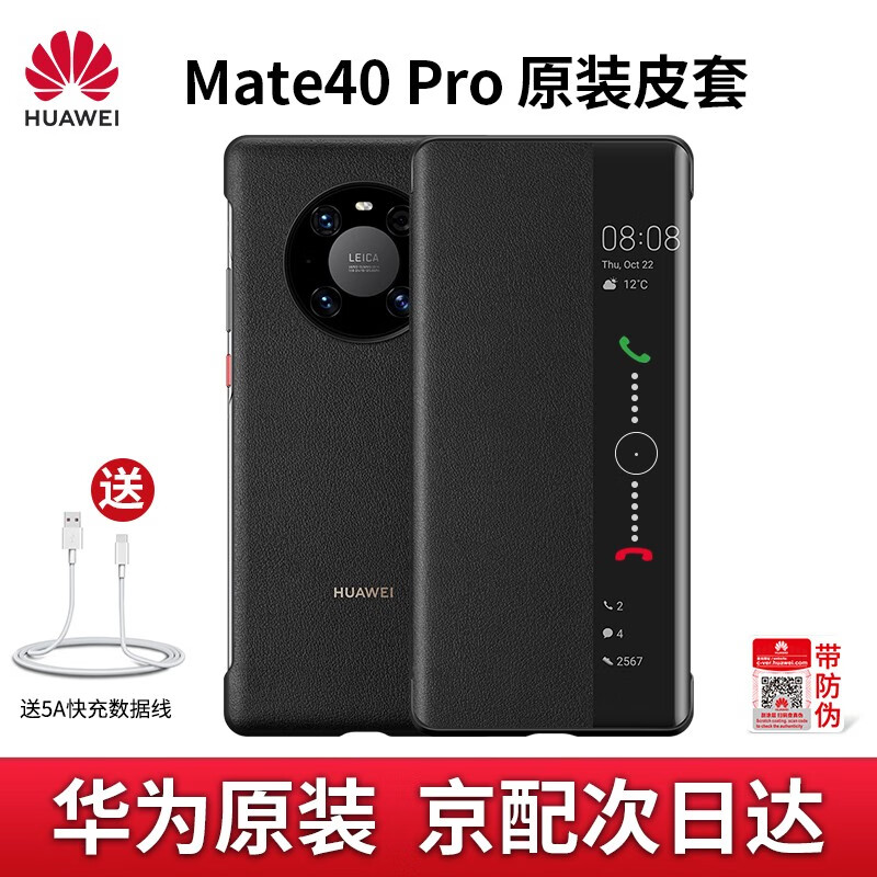 Mate40pro5gmate40Mate40pro5A,降价幅度33.4%