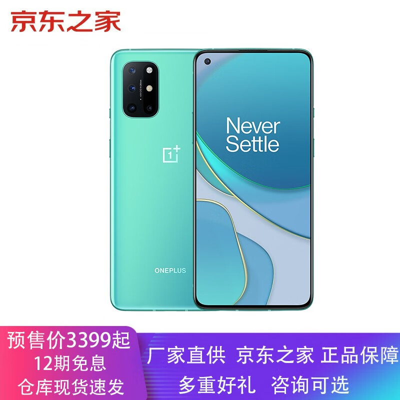 OnePlus8T5G12GB256GB,降价幅度5%