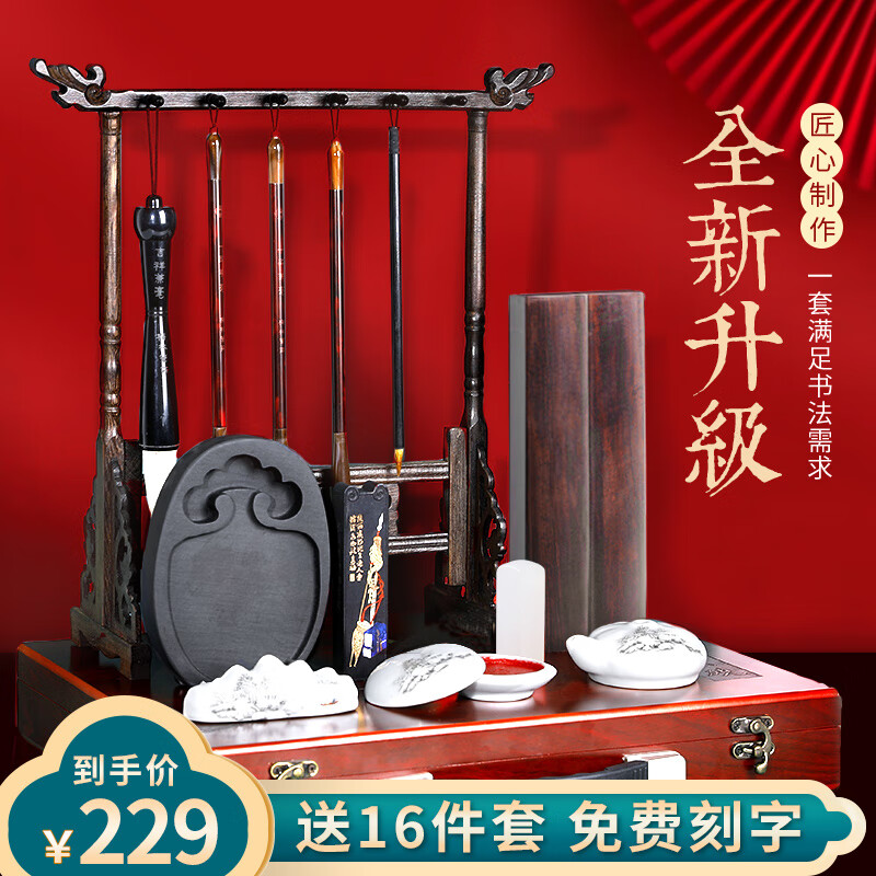 梅林笔庄文房四宝套装书法国画毛笔字帖笔墨纸砚砚台笔架初学者入门水