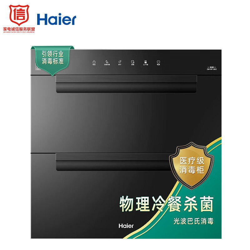 Haier100LZQD100FEB03