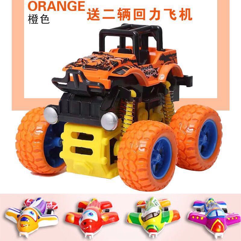 惯性四驱越野车儿童男孩模型车大轮特技玩具车耐摔小汽车 四驱越野车(橙色)+二俩回力小飞机