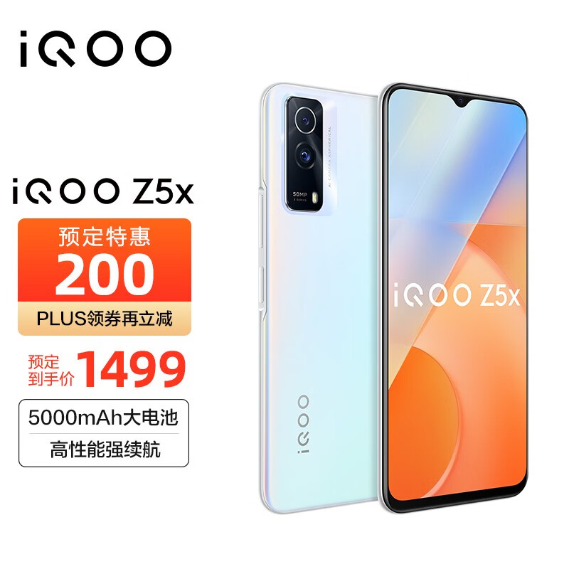 vivoiqooz5参数,vivoiqooz3参数 vivoiqooz5x8gb128gb9005000mah120hz5giqooz5x