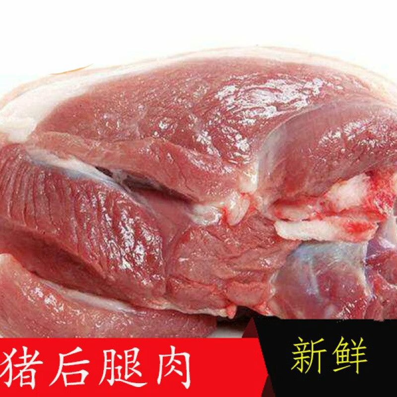 【冷藏发货】5斤黑猪肉农家鲜肉现杀生猪肉后腿肉冷冻猪排骨前腿肉3斤