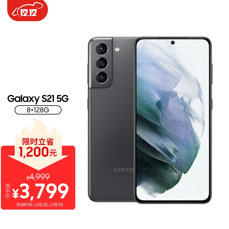 三星 samsung galaxy s21 5g 5g手机 骁龙888 超高清摄像 120hz护目屏