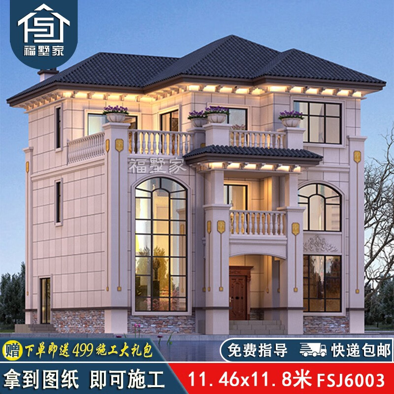 欧式三层别墅设计图纸新农村自建房设计图乡村屋外观效果图方案图册