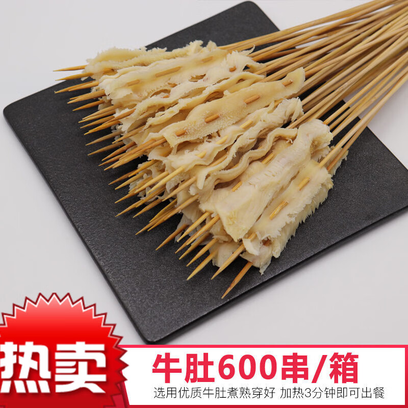 串串牛肚铁板200串毛肚小半成品小肉串网红牛肉