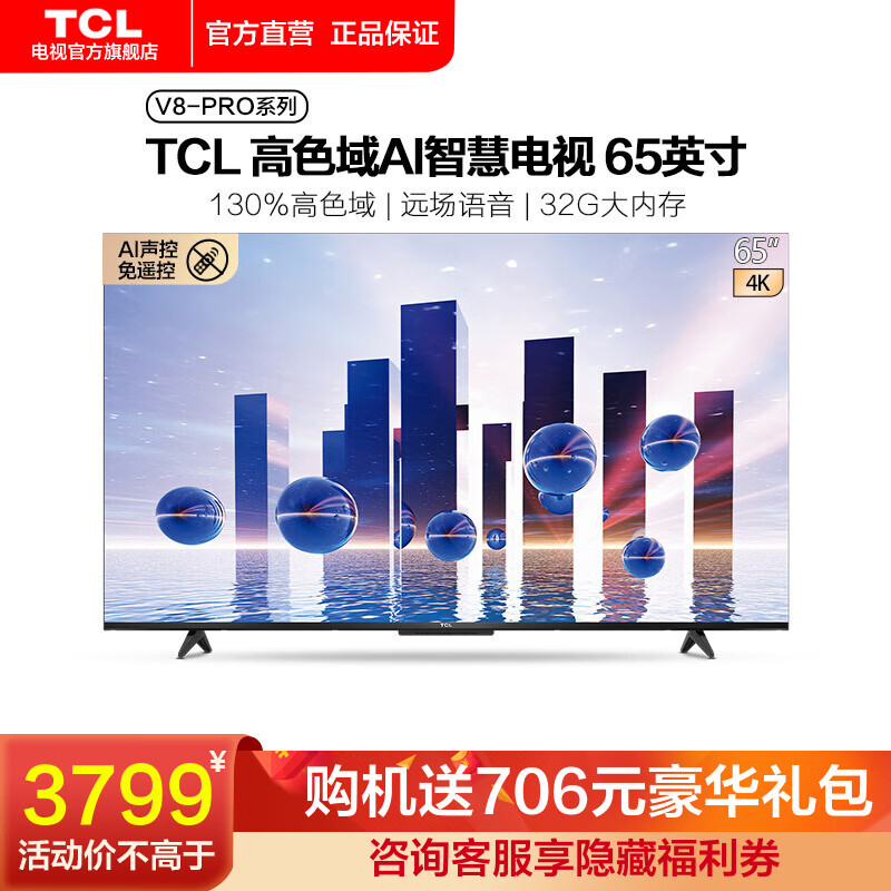 tcl65v8pro65130ai232g
