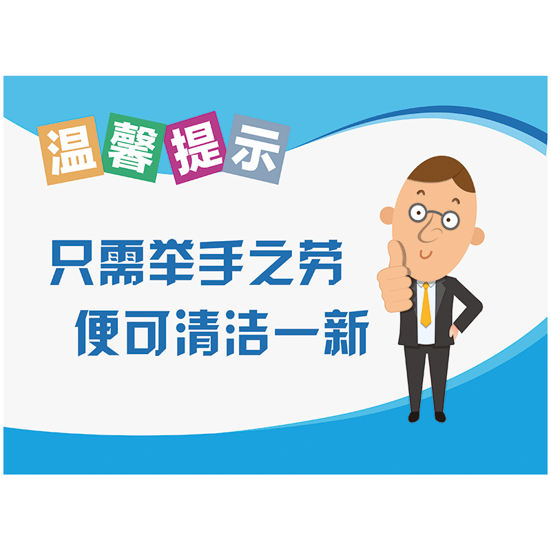 厕所文化温馨提示标识牌标志牌标语卫生间洗手间来也匆匆去也冲冲警示