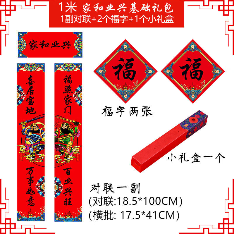 君偕2021牛年新春对联春节