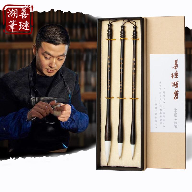 善琏湖笔毛笔狼兼毫书法国画大中小楷套装精美包装盒初学者行草楷隶