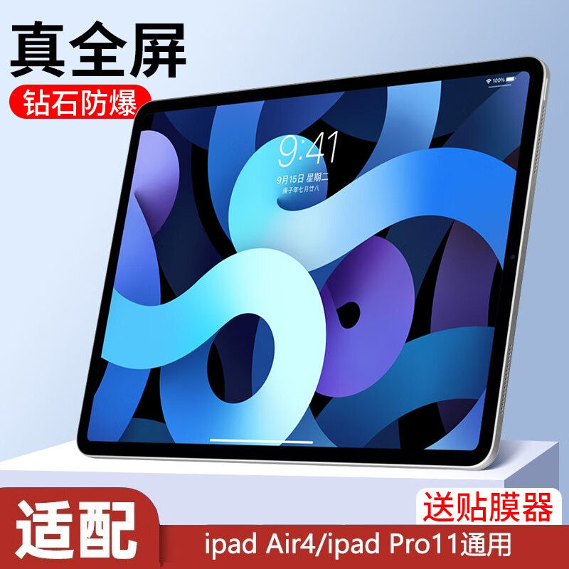 ipadair420182020pro111093CM04