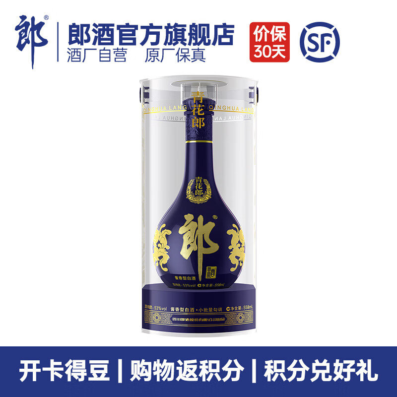 郎酒青花郎53度酱香型白酒558ml单瓶装庄园酱酒单瓶装