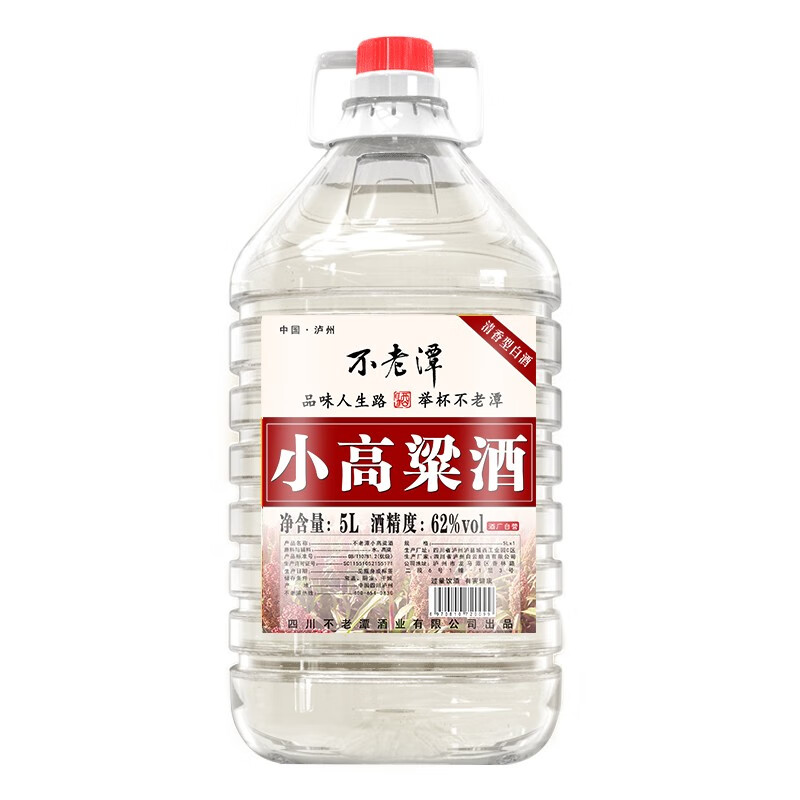 不老潭 62度小高粱酒5l清香型散装白酒高度桶装白酒纯粮酒泡药酒 1桶