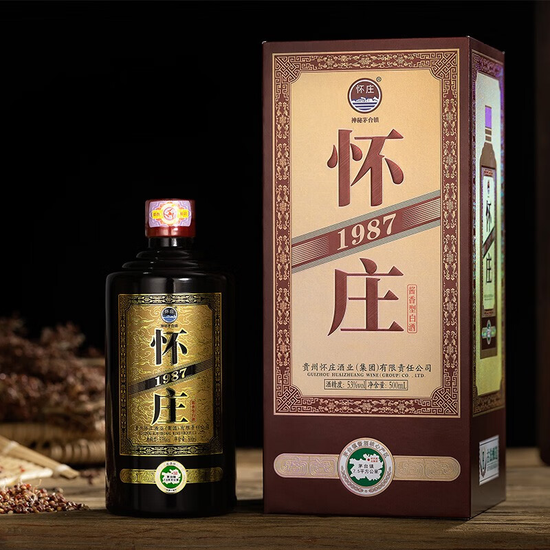 怀庄贵州整箱500ml旧版窖藏湖底工匠白酒